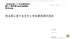 Desktop Screenshot of lambda-force.org
