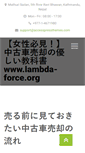 Mobile Screenshot of lambda-force.org